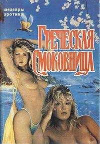 Элизабет Макнейл - 9 1/2 недель - <a href=