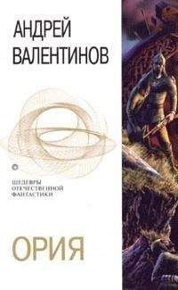 Андрей Валентинов - Нарушители равновесия. Если смерть проснется. Печать на сердце твоём - <a href=