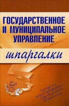 Константин Сибикеев - Государственное и муниципальное управление - <a href=