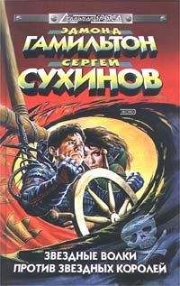 Сергей Сухинов - Миры из будущего - <a href=