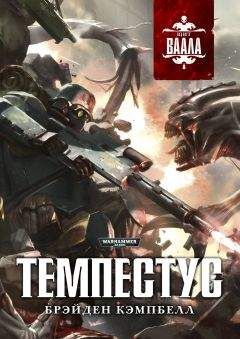 Брэйден Кэмпбелл - Темпестус - <a href=