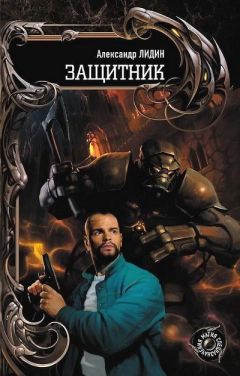 Александр Лидин - Защитник - <a href=
