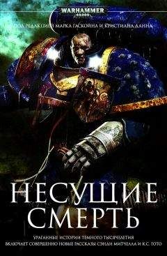 Саймон Джоветт - Несущие смерть - <a href=