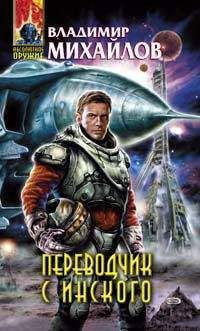 Владимир Михайлов - Живи, пока можешь - <a href=