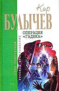 Кир Булычев - Вид на битву с высоты - <a href=