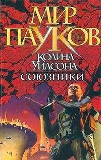 Норман Сеймон - Союзники - <a href=