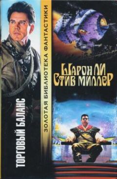 Шарон Ли - Торговый баланс - <a href=