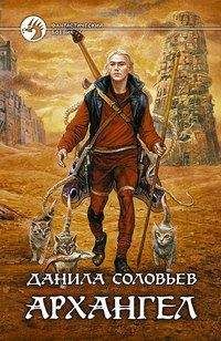 Данила Соловьев - Архангел - <a href=