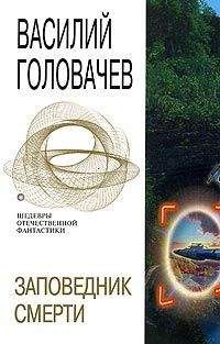 Василий Головачев - Покупка - <a href=