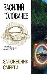 Василий Головачев - Дерево - <a href=