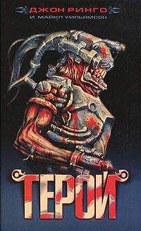 Джон Ринго - Герой - <a href=