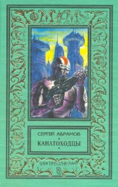 Сергей Абрамов - В лесу прифронтовом - <a href=