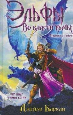 Джеймс Баркли - Восстание ТайГетен - <a href=