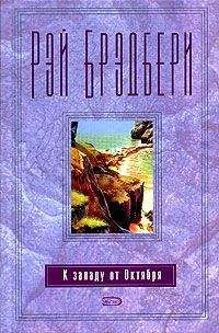 Рэй Брэдбери - Любовная история - <a href=