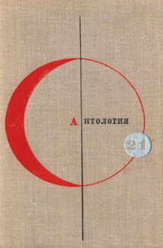 Генри Каттнер - Сим удостоверяется… - <a href=