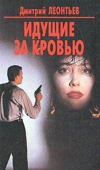 Дмитрий Леонтьев - Горящее небо - <a href=
