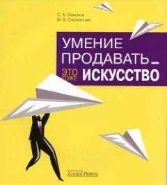 Марина Снежинская - Умение продавать – это тоже искусство - <a href=