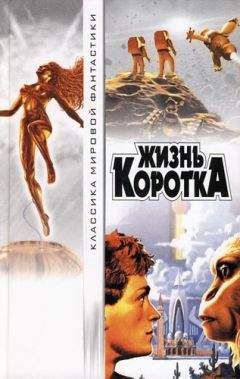 Уильям Нолан - Конец, и никаких «но» - <a href=
