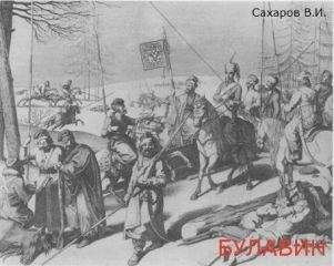 Василий Сахаров - Булавин 1-2
