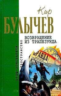 Кир Булычев - Наследник - <a href=