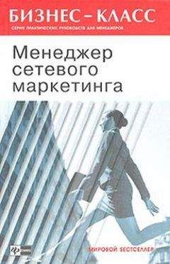 Филип Батлер - Менеджер сетевого маркетинга - <a href=