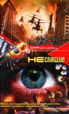 Чарли Хьюстон - Неспящие - <a href=