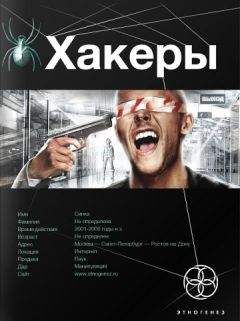 Александр Чубарьян - Хакеры: Basic - <a href=