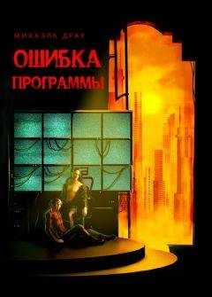 Михаэль Драу - Старая история - <a href=