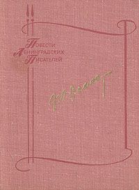 Федор Абрамов - Пелагея - <a href=
