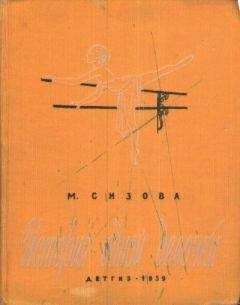 Магдалина Сизова - История одной девочки - <a href=