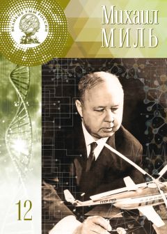 Валерия Борисова - Михаил Миль - <a href=