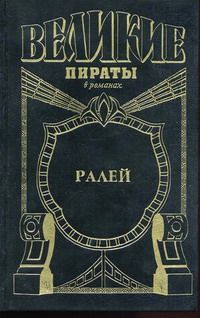 Нора Лофтс - Джентльмен что надо - <a href=