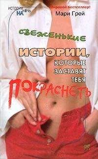 Мари Грей - Амбивалентность - <a href=
