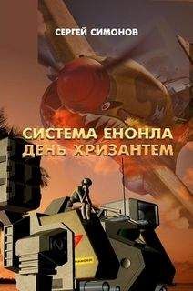 Сергей Симонов - День хризантем - <a href=