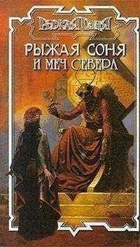 Юрий Бахорин - Меч Севера - <a href=