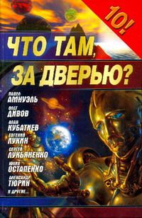 Александр Тюрин - Отечественная война 2012 года, или Цветы техножизни - <a href=