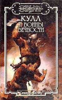 Колин Смит - Камень желаний - <a href=