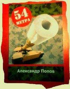 Александр Попов - 54 метра - <a href=