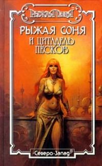 Тим Доннел - Пути судьбы - <a href=