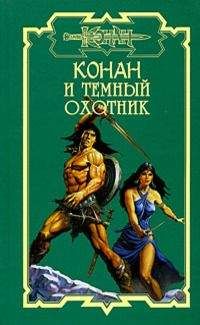 Энтони Варенберг - Дева Лорэйда - <a href=