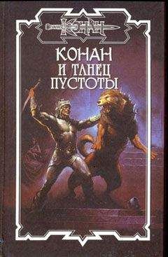 Олаф Бьорн Локнит - Танец пустоты - <a href=