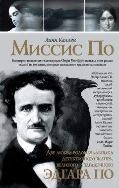 Линн Каллен - Миссис По - <a href=