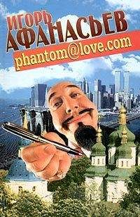 Игорь Афанасьев - <a href="/cdn-cgi/l/email-protection" class="__cf_email__" data-cfemail="29796168677d66646965667f6c076a6664">[email protected]</a> (ФАНТОМ - ЛЮБОВЬ) - <a href=