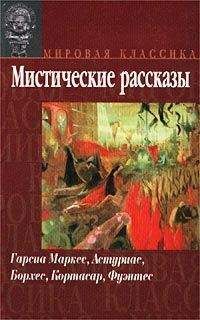 Хорхе Борхес - Пьер Менар, автор «Дон Кихота» - <a href=