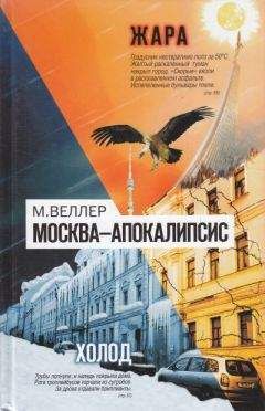 Михаил Веллер - Исповедь любовника президента - <a href=