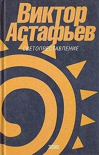 Виктор Астафьев - Вимба - <a href=