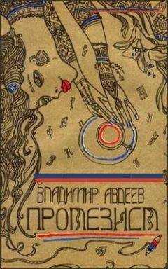Владимир Авдеев - Протезист - <a href=