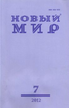 Владимир Губайловский - Учитель цинизма - <a href=