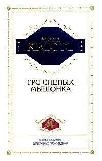 Агата Кристи - Три слепых мышонка - <a href=