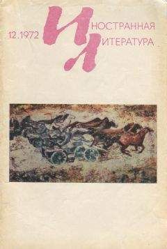Алекс Ла Гума - В конце сезона туманов - <a href=